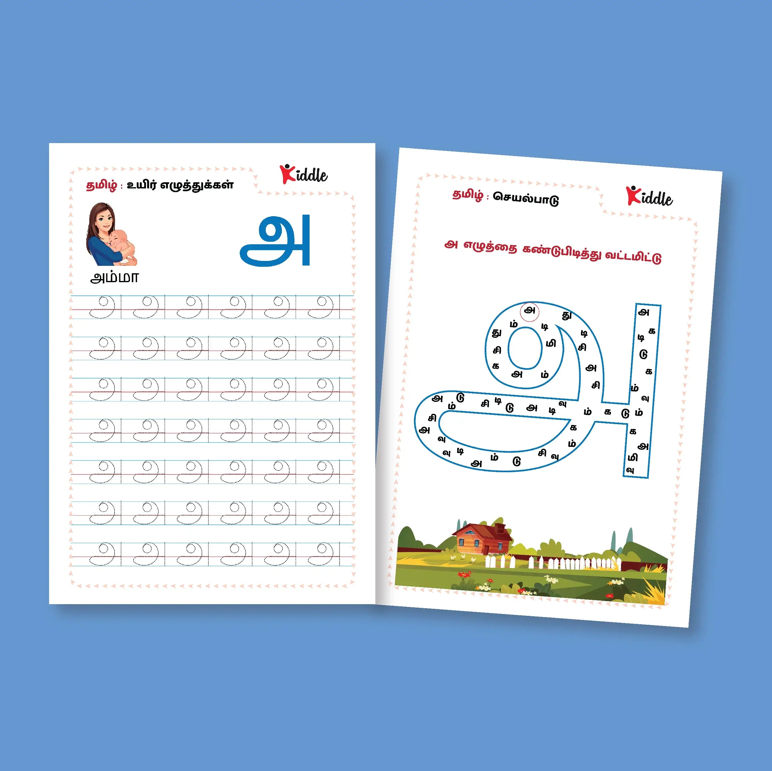 Buy Tamil Learning worksheet and educate your Kids